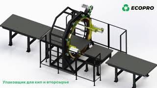 Solid waste baling press